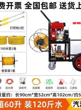 汽油推车式打药机养殖场消毒机柴油清洗机农用高压泵大容量喷厂家