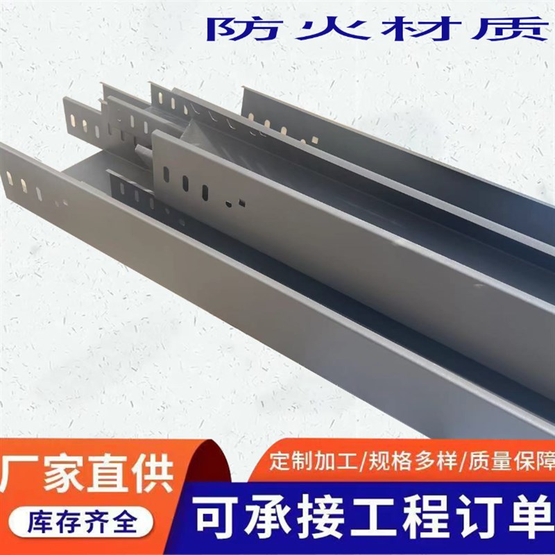 热镀锌电缆桥架线槽200x100x5C0大跨距走线槽桥架防火喷塑桥架线