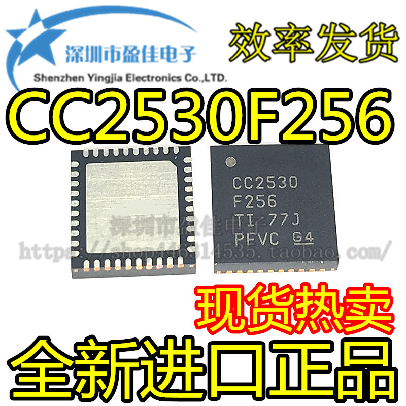 CC2530F256RHAR  QFN 进口无线射频芯片IC