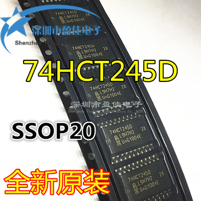 进口全新原装HCT245 74HCT245D SOP20 宽体7.2MM