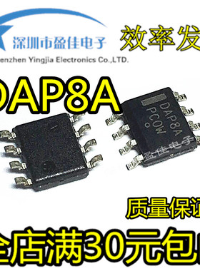 全新原装 DAP8A DAP8A芯片 液晶电源管理芯片 贴片SOP-8