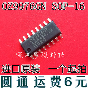 OZ9976GN 0Z9976GN 液晶电源背光板芯片IC 贴片SOP 全新原装货