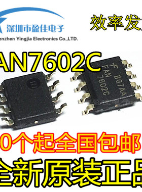全新原装 FAN7602 FAN7602B FAN7602C 液晶电源管理芯片 贴片8脚
