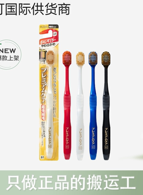 【渠道授权】4支装 日本EBISU惠百施软毛宽头牙刷6列