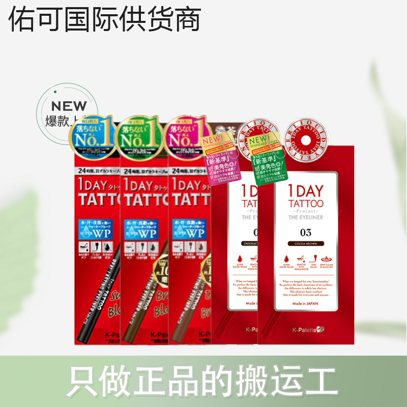 【NEW】K-PALETTE 24H持久防水防汗眼线液笔0.6ml