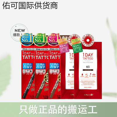 【NEW】K-PALETTE 24H持久防水防汗眼线液笔0.6ml