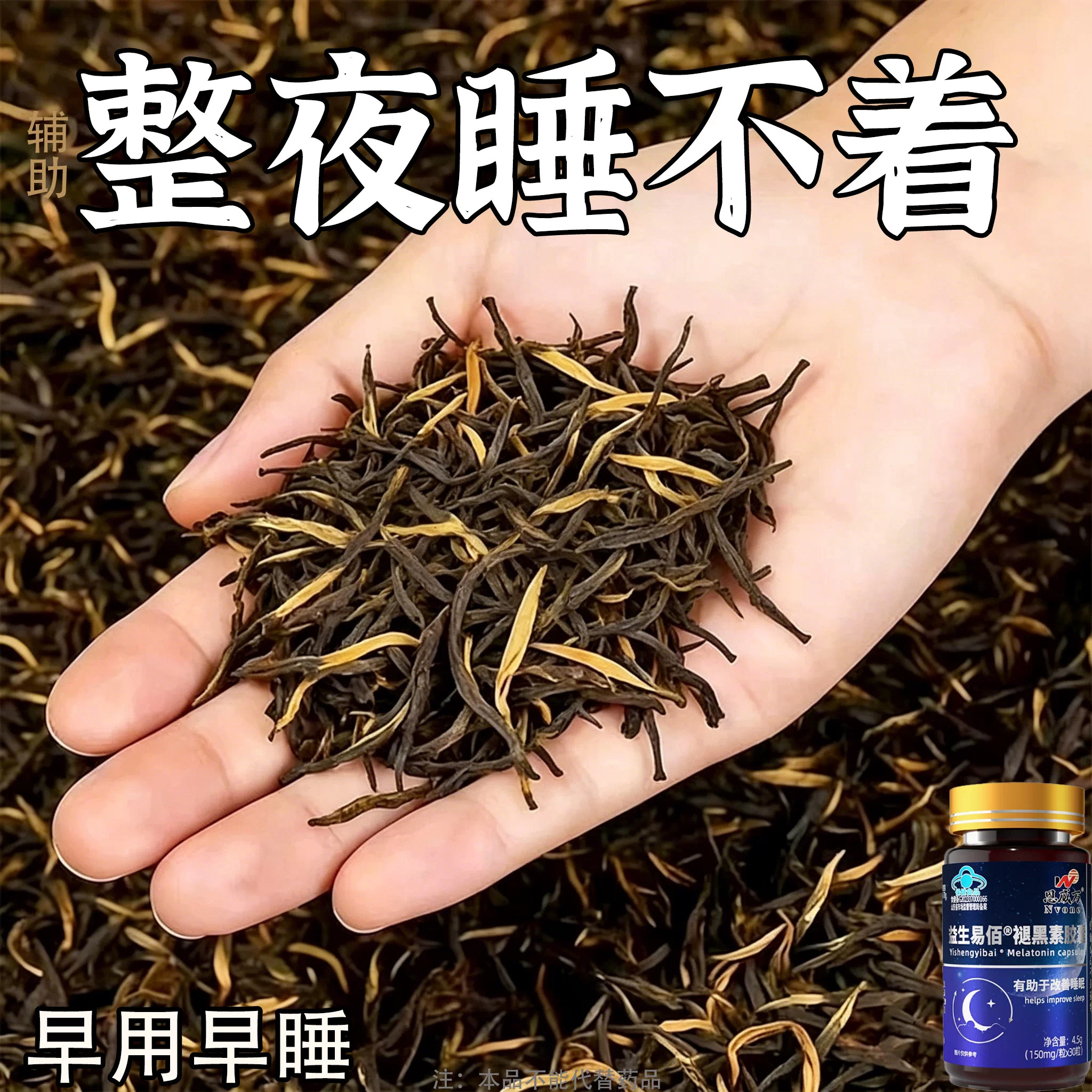 【舒服睡眠】 睡不着胡思乱想梦养魂安神片助睡眠褪黑素胶囊
