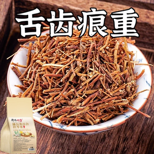 【官方正品】舌头白厚腻发黄口苦口干湿寒湿热湿气重湿胖肚子大