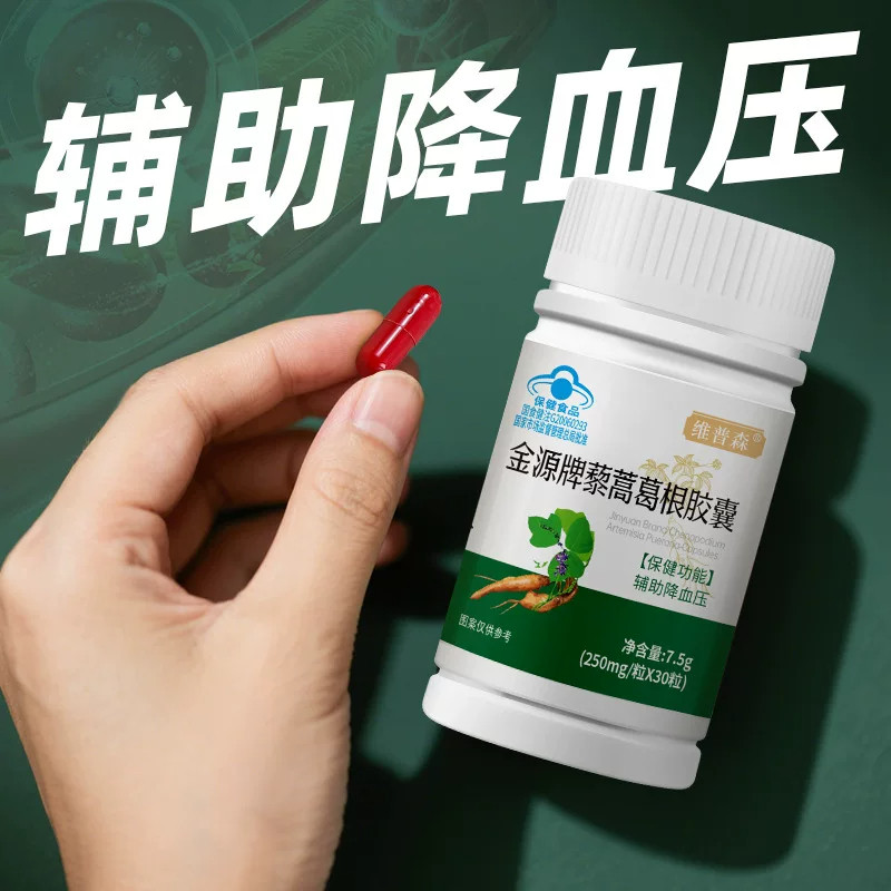 血压偏高适用藜蒿葛根胶囊辅助降压改善头晕心悸疲惫血压高保健品