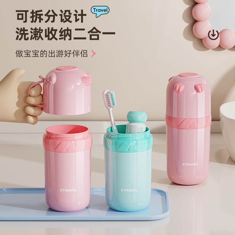 儿童萌趣洗漱杯便携可爱牙刷牙膏杯学生宿舍卡通刷牙杯子漱口杯