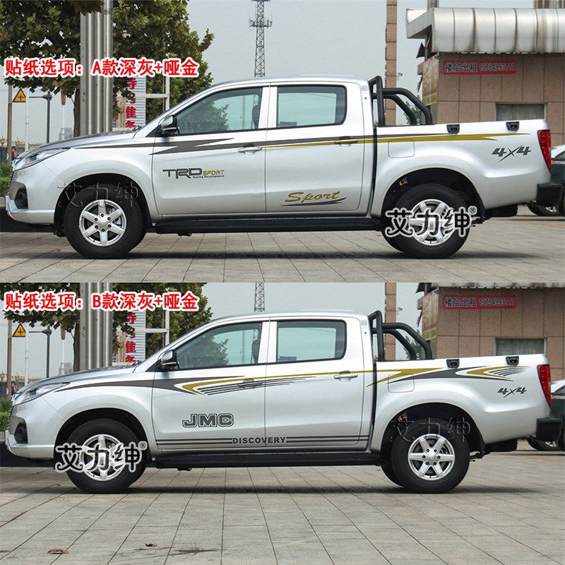 适用于江铃宝典车贴拉花域虎7 9域虎5皮卡车身彩条腰线改装饰贴纸