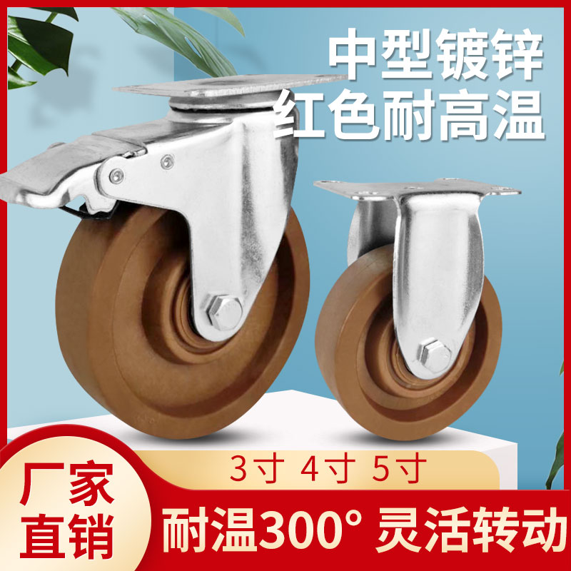 耐高温脚轮加厚耐用3寸4寸5寸耐温300烤箱小推车轮子万向轮