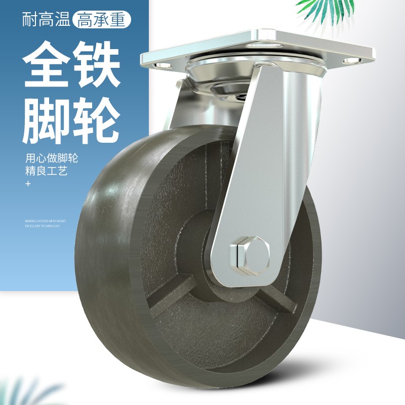 3寸4寸5寸铸铁脚轮万向带刹车轮全铁轮滚轮8寸带轴承耐高温轮轱辘