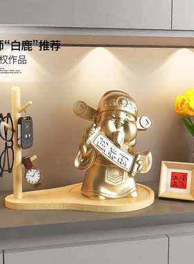 财神爷摆件家用客厅办公室桌面前台收银台店铺装饰品开店开业礼物
