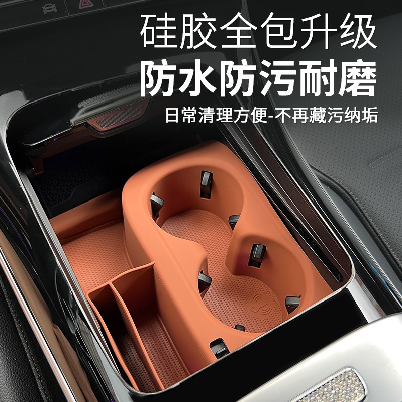 25款C级C260L水杯垫E300L门槽保护储物盒glc300L车内装饰用品