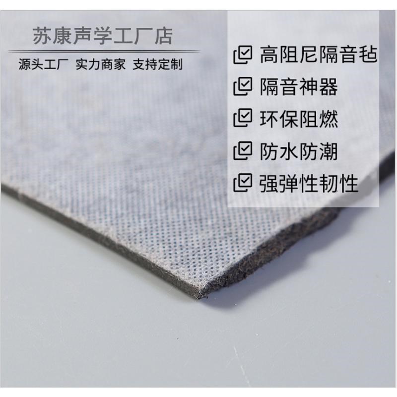 阻尼隔音毡墙体自粘卧室地面ktv隔音棉隔音板隔音垫环保家用材料