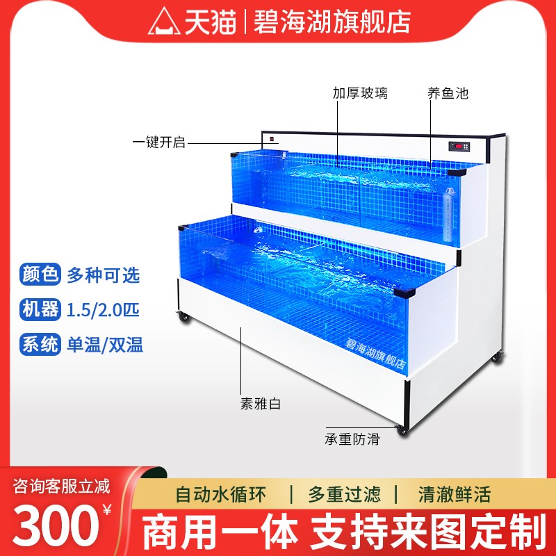 海鲜鱼缸商用海鲜池移动海鲜缸饭店虾贝类池超市水产小型鱼池