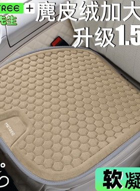 夏季凉垫蜂窝凝胶主驾驶汽车坐垫极氪7x 001 007 009米色白色单片