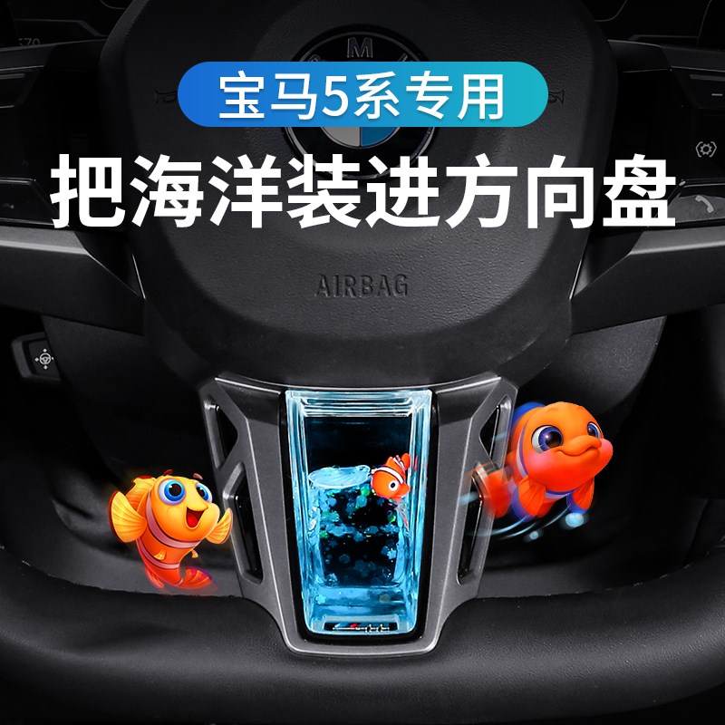 宝马5系7系i3X1X3方向盘装饰亮片汽车摆件车内用品内饰改装件