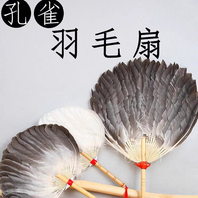 诸葛亮羽毛扇2025新款鹅毛扇夏季便携可耐用中国古风老式孔明扇子