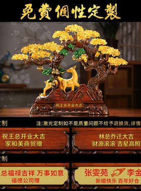 黄水晶一鹿发财树招财树客厅装饰摆件轻奢工艺品乔迁新居礼品