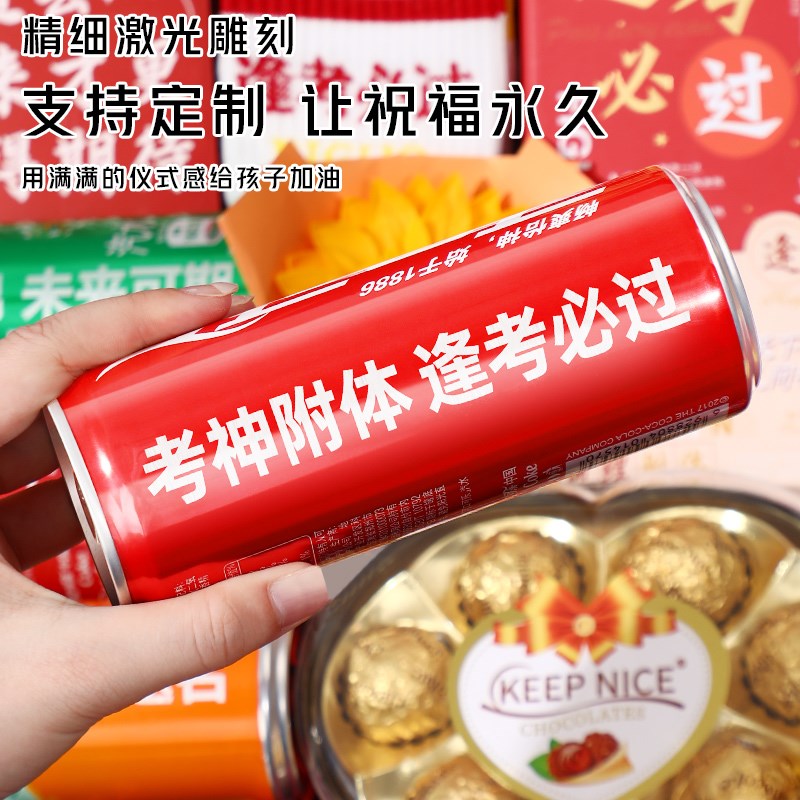 金榜题名礼盒中高考加油励志礼品仪式感礼物送男生女孩18岁成人礼