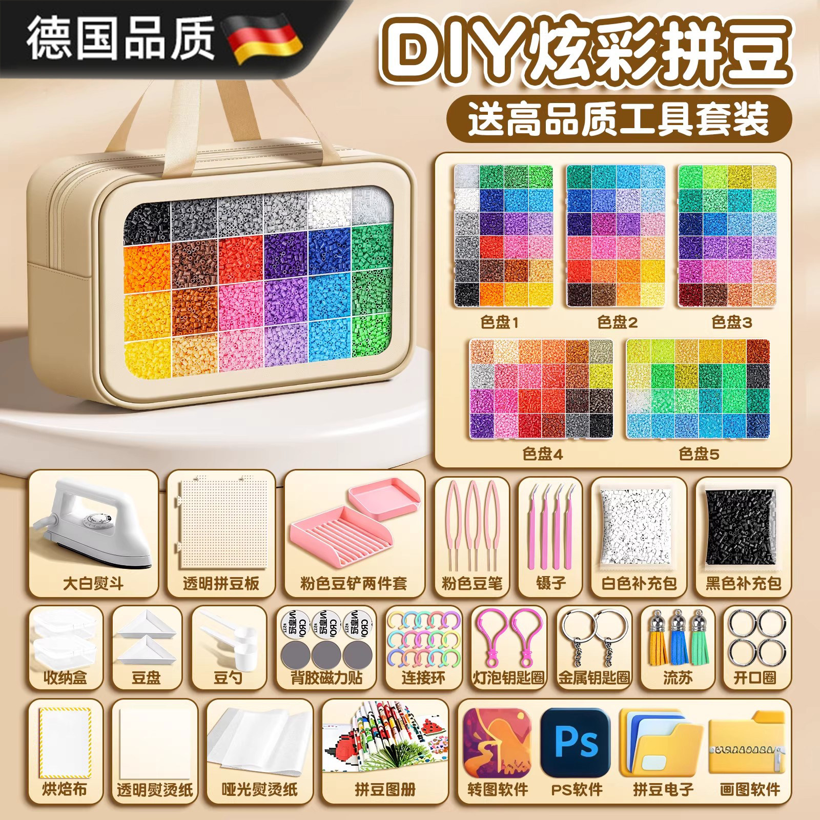 德国拼豆豆手工diy材料包全套玩具立体融合拼豆笔补充包工具熨斗,玩具/童车/益智/积木/模型,手工创意粘贴类,淘宝优惠券,粉丝福利购,淘宝优惠卷