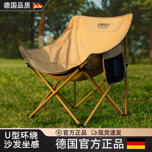 德国户外折叠椅露营椅子月亮椅学生加高便携式躺椅沙滩椅钓鱼椅凳