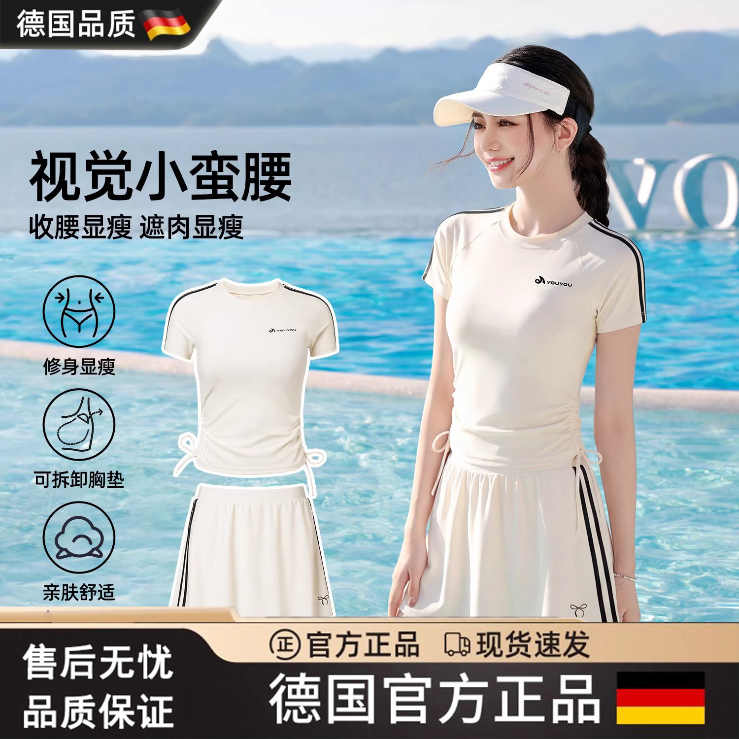 德国泳衣女泡温泉2026新款爆款高级感分体遮肚显瘦专用保守游泳装