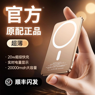 德国2026新款 磁吸无线充电宝适用苹果magsafe超薄便携移动电源