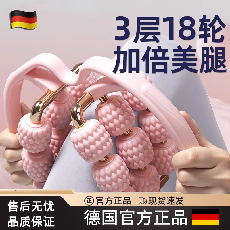 德国腿部按摩器环形夹腿滚轮瘦大腿小腿肌肉放松多功能瘦腿神器