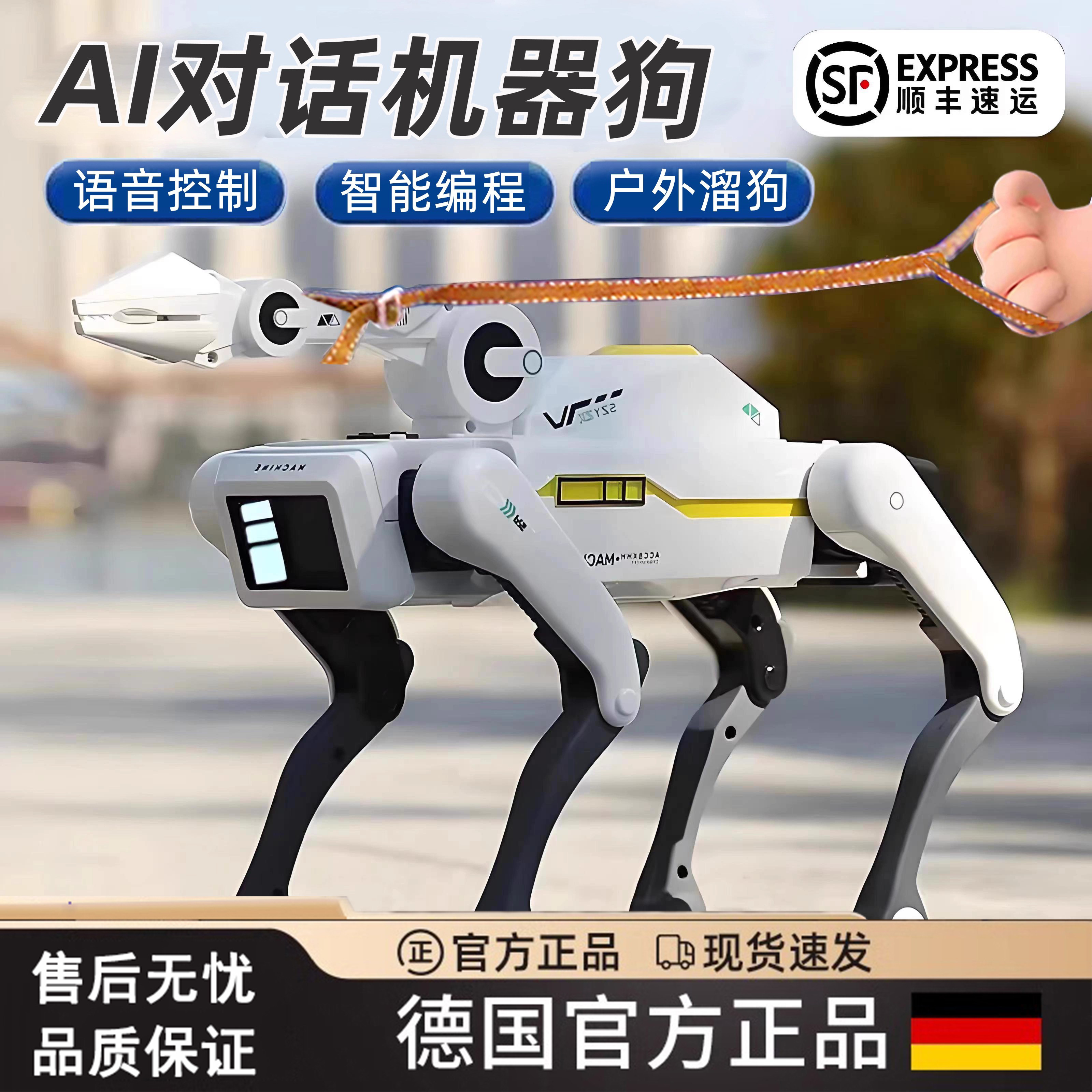 德国2026新款ai智能机器狗儿童机械玩具人工编程电动遥控新年礼物,玩具/童车/益智/积木/模型,电动/遥控动物/人物,淘宝优惠券,粉丝福利购,淘宝优惠卷