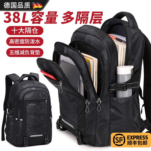 【德国品质】男生减负护脊书包