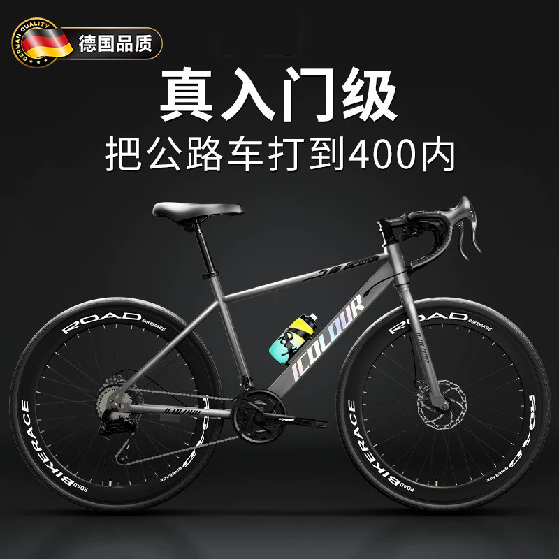 德国公路自行车成人男女款式变速超轻青少年学生通勤上班单车赛车