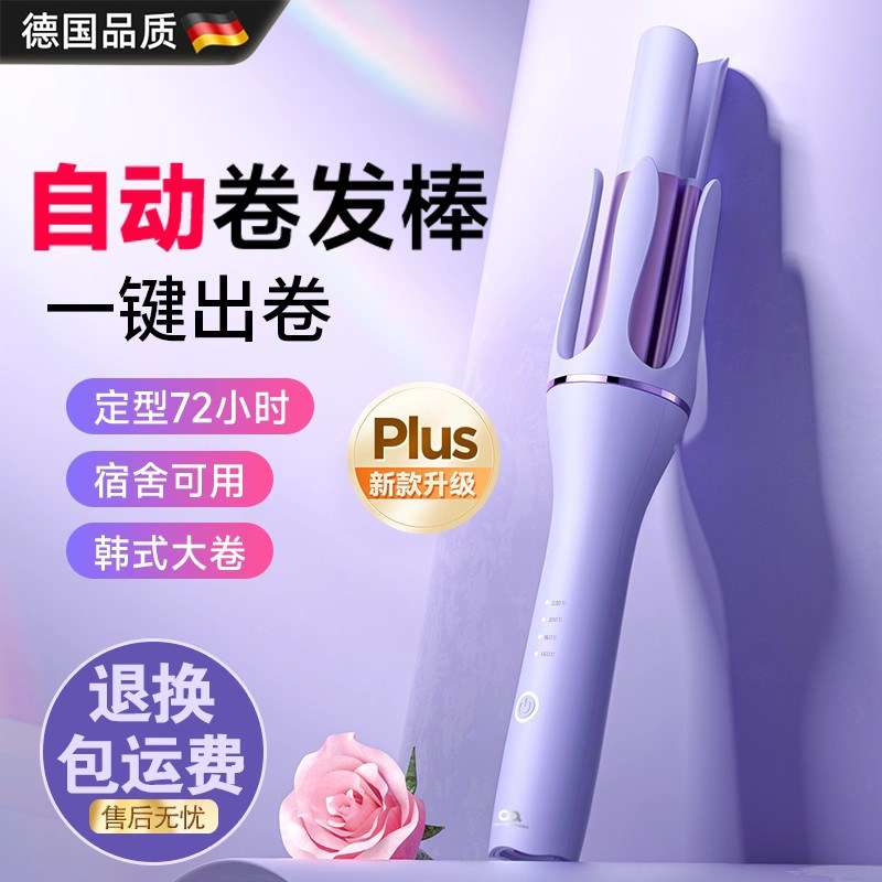 德国全自动卷发棒懒人女持久定型不伤发32mm波浪大卷宿舍卷发器