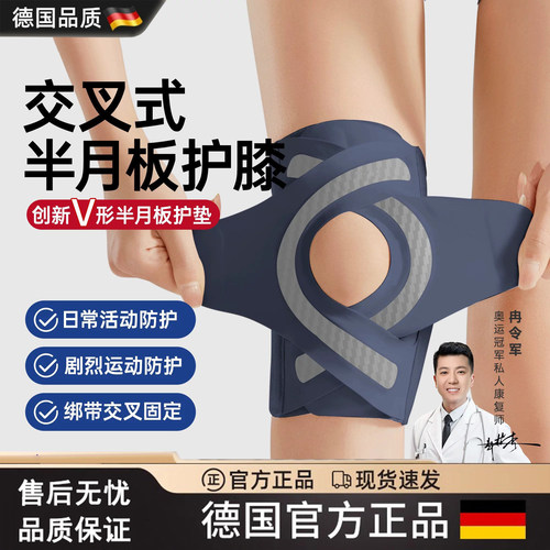 男女运动膝盖髌骨损伤半月板护膝