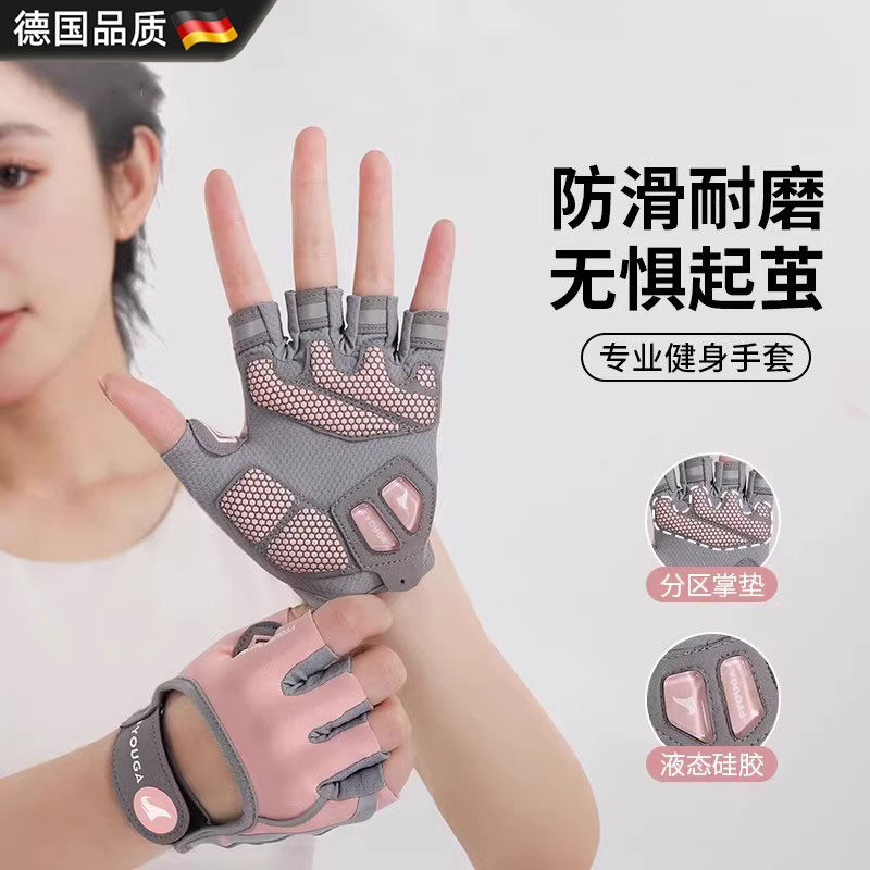 防滑防起茧防磨运动骑行健身手套