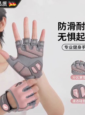 德国健身手套女运动壶铃专用防滑防起茧防磨撸铁骑行装备器械训练