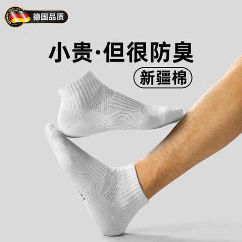 夏季薄款男士7A抗菌防臭运动袜
