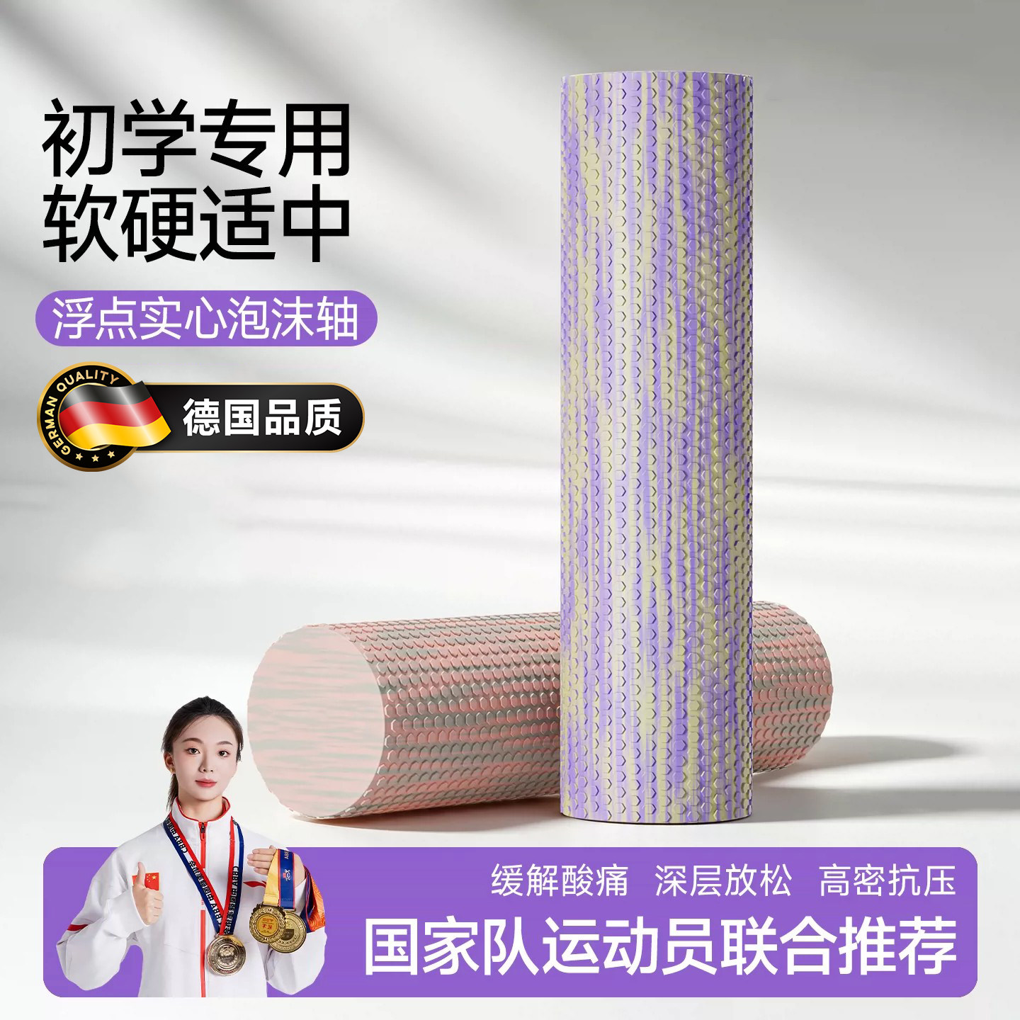 德国泡沫轴实心按摩滚轮肌肉放松瘦腿狼牙棒舒缓专业瑜伽滚背滚轴