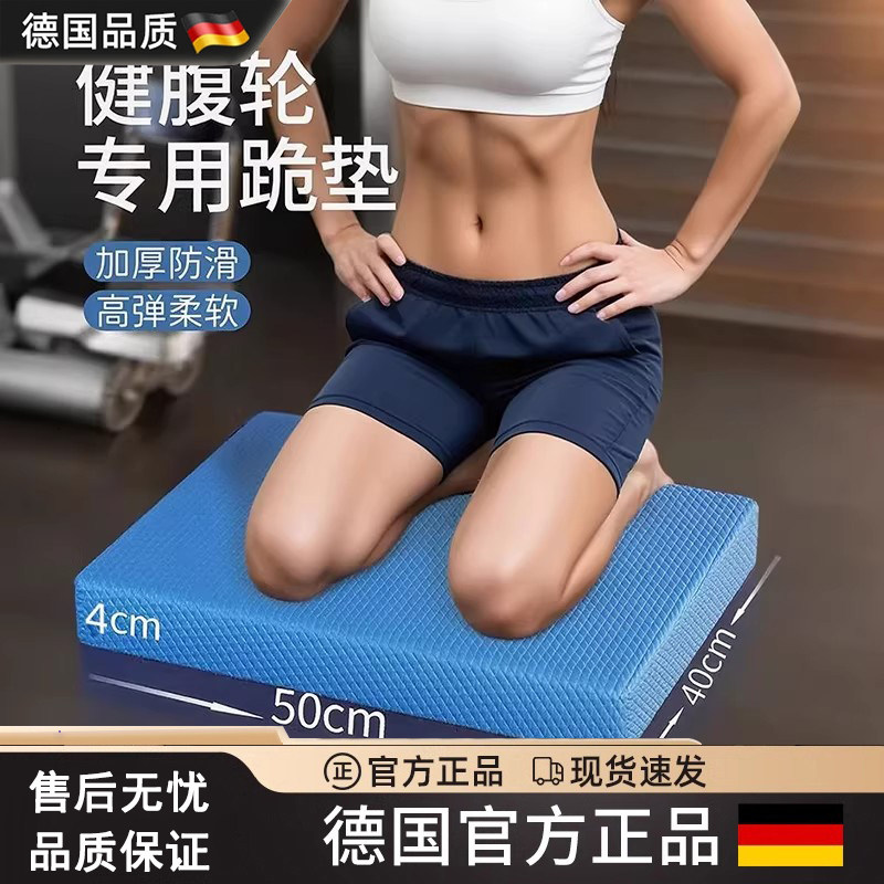德国专用跪垫健身平板支撑垫瑜伽卧推核心训练平衡垫加厚软垫子,运动/瑜伽/健身/球迷用品,瑜伽垫,淘宝优惠券,粉丝福利购,淘宝优惠卷