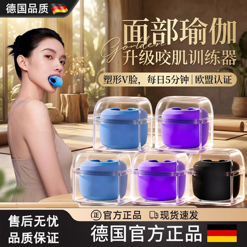 脸部塑形食品级锻炼咬肌训练器