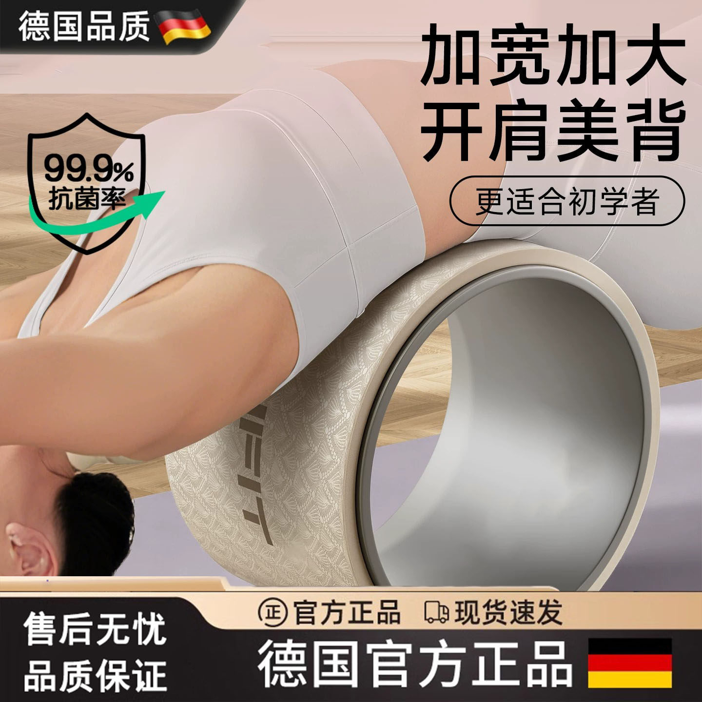 德国瑜伽轮开背开肩后弯神器材美滚背普拉提圈环瑜伽馆专用健身轮