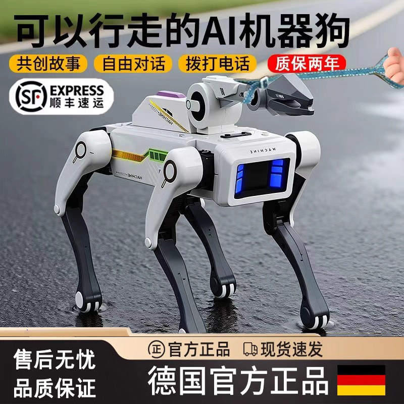 德国ai人工智能机器狗2025新款机械遥控可对话机器玩具儿童礼物