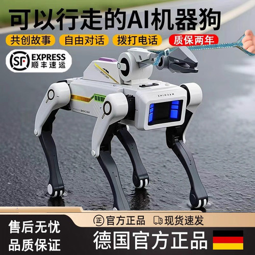 德国ai人工智能机器狗2025新款机械遥控可对话机器玩具圣诞礼物
