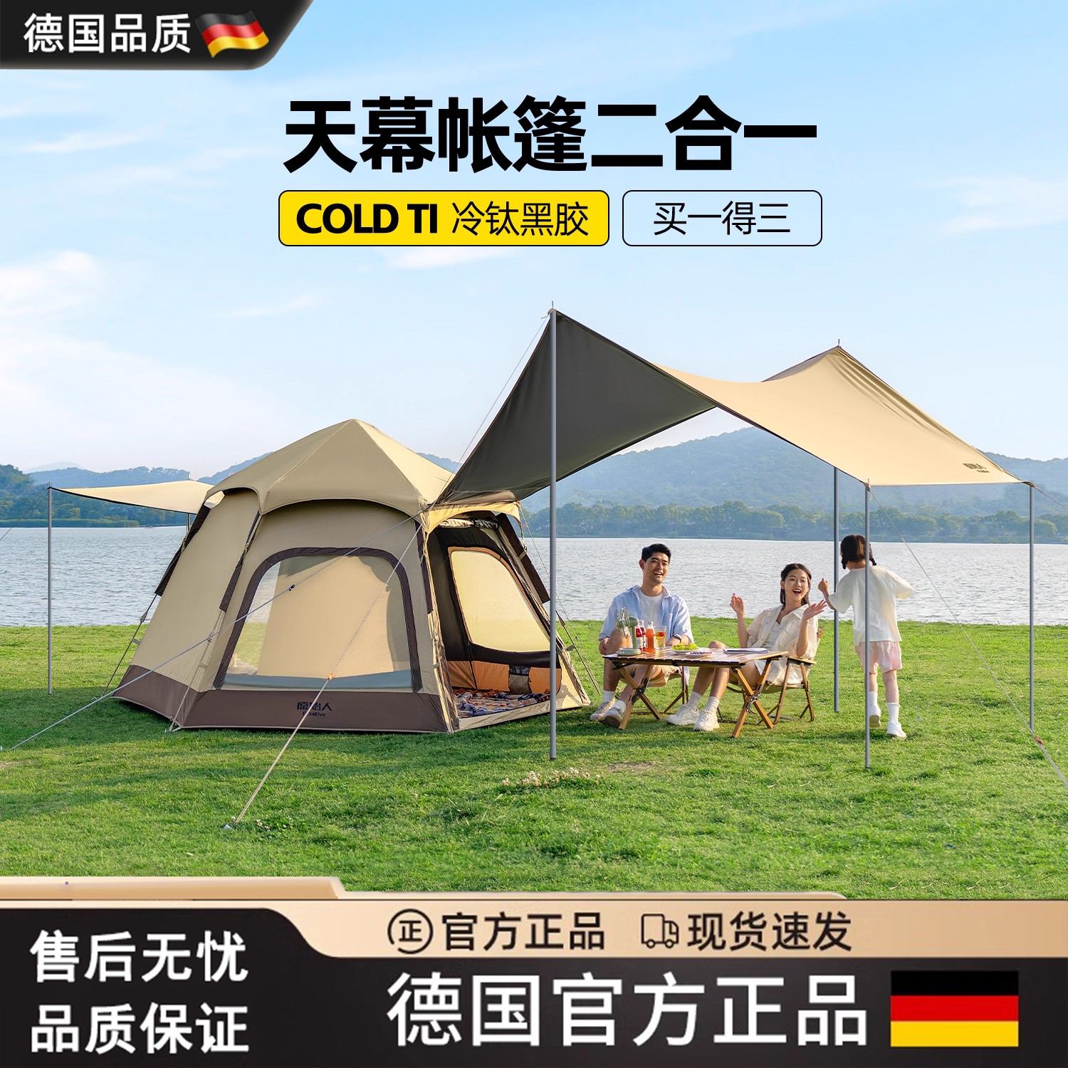 德国露营帐篷户外便携式折叠野营过夜防雨加厚2025新款装备全套