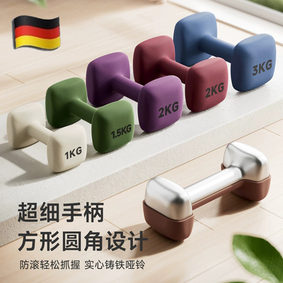 女士健身家用实心铸铁力量哑铃