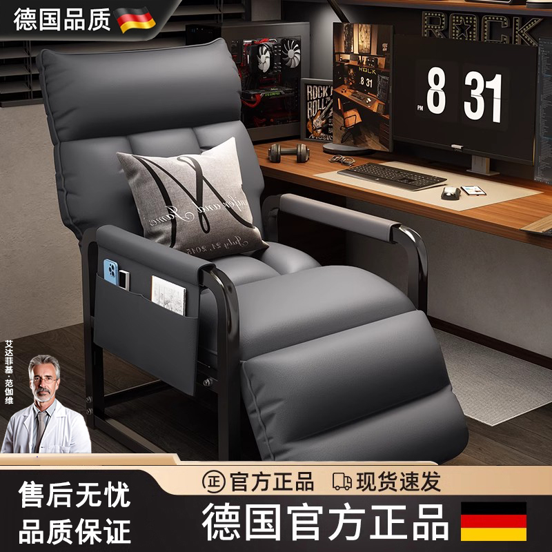 德国躺椅折叠午休两用椅沙发椅办公室久坐舒适电脑椅家用宿舍椅子