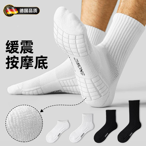 夏季薄款男士7A抗菌防臭运动袜