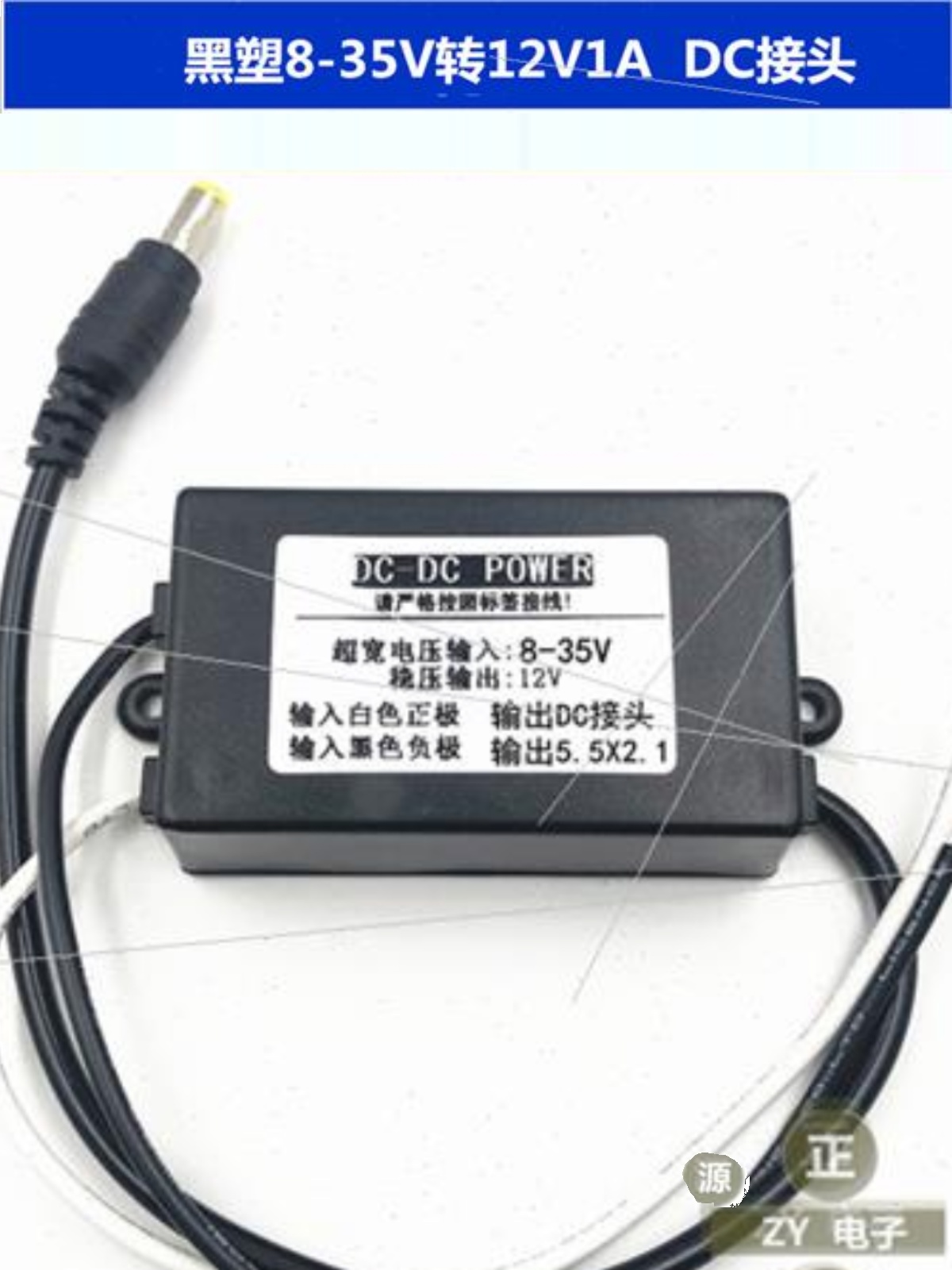 汽车稳压器24V12V转12V2A5A车载电源转换器12稳压12V升降稳压模块